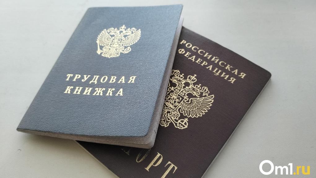 До 200 000 рублей: в Омске назвали самые высокооплачиваемые вакансии месяца