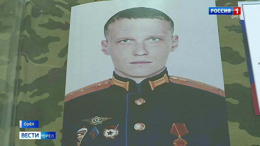 В Орле открылась экспозиция памяти десантника Максима Селютина